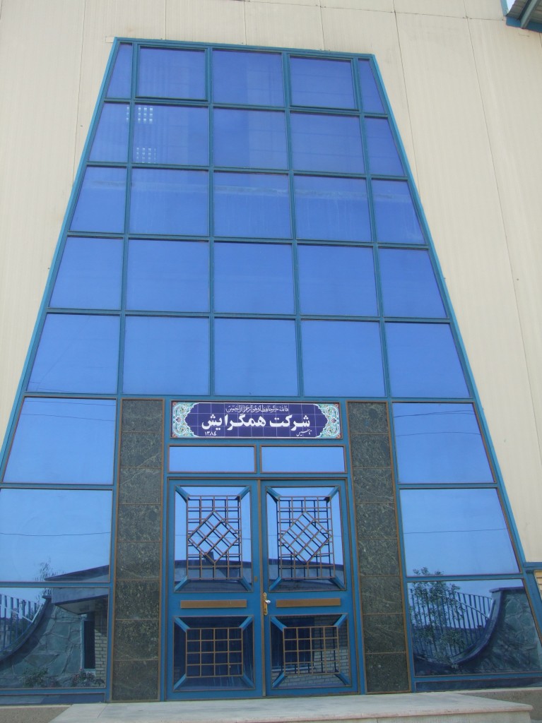 سردر کارخانه همگرایش